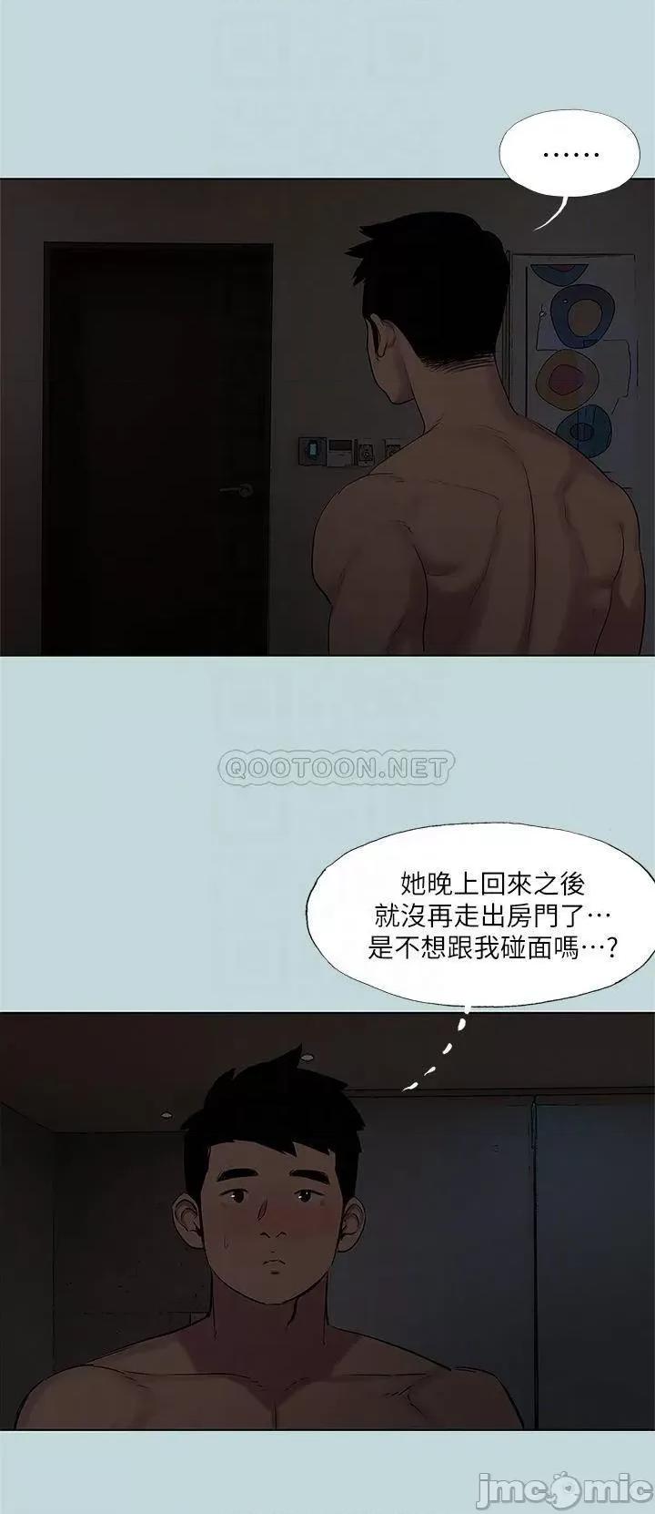 纵夏夜之梦 纵夏夜之梦 85 第4页