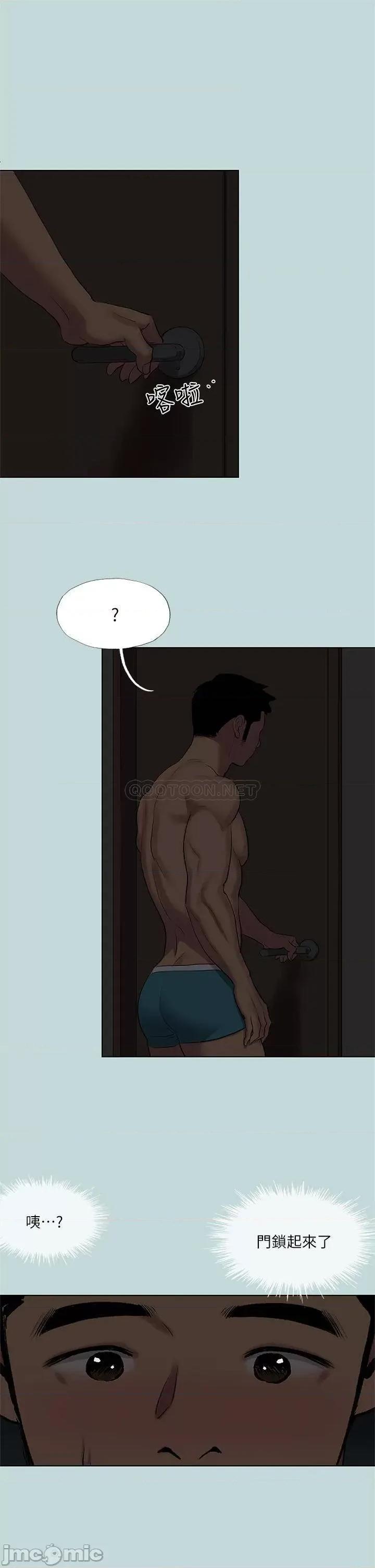 纵夏夜之梦 纵夏夜之梦 85 第5页