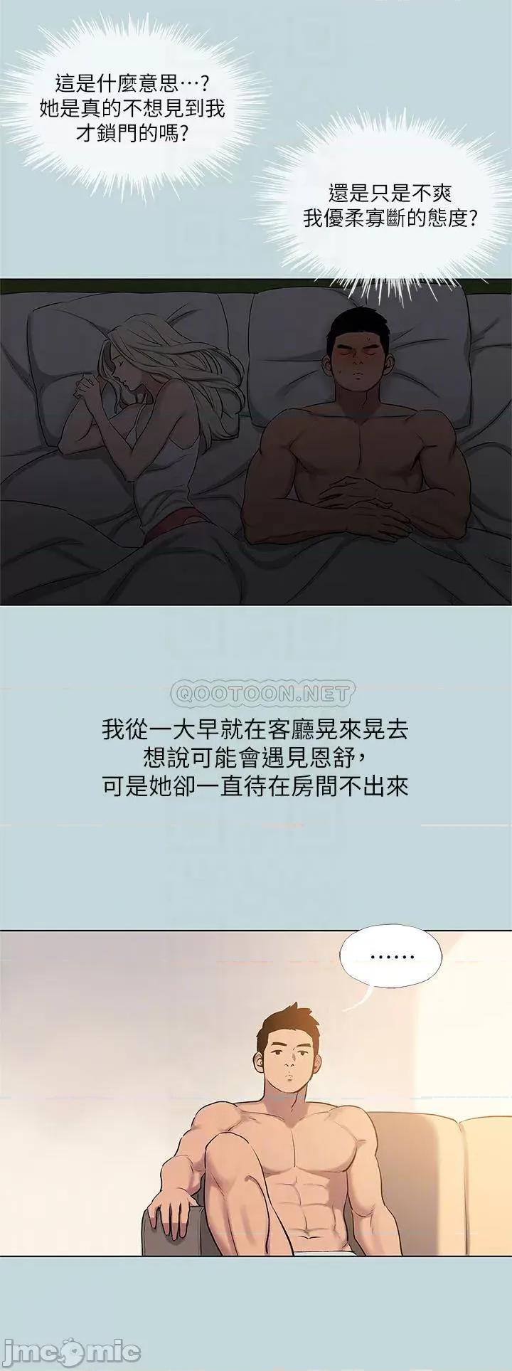 纵夏夜之梦 纵夏夜之梦 85 第6页