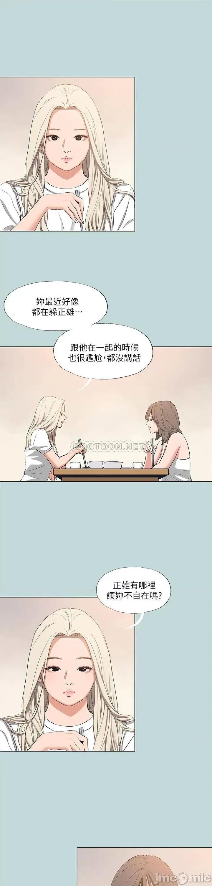 纵夏夜之梦 纵夏夜之梦 85 第11页