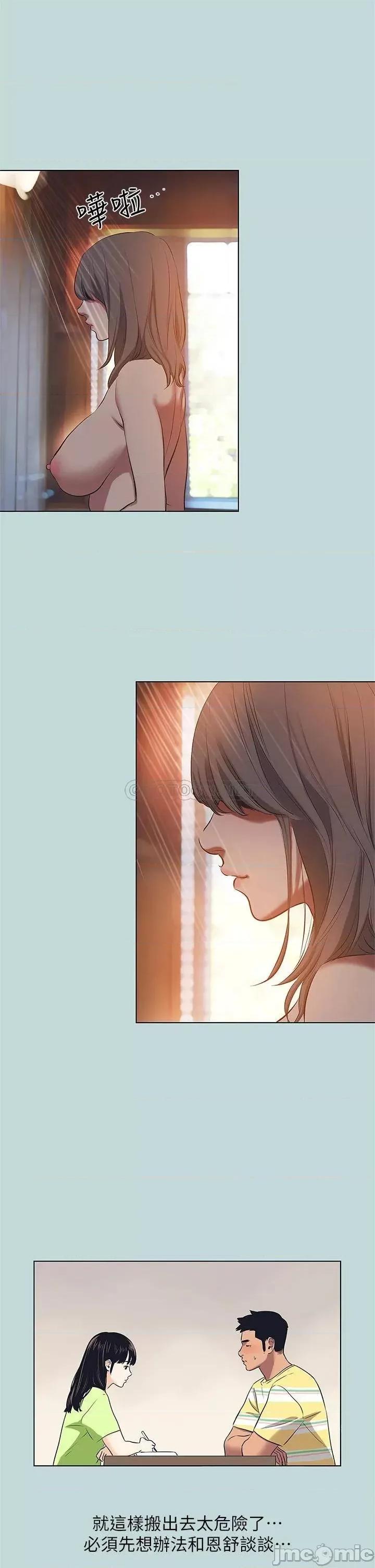 纵夏夜之梦 纵夏夜之梦 85 第13页