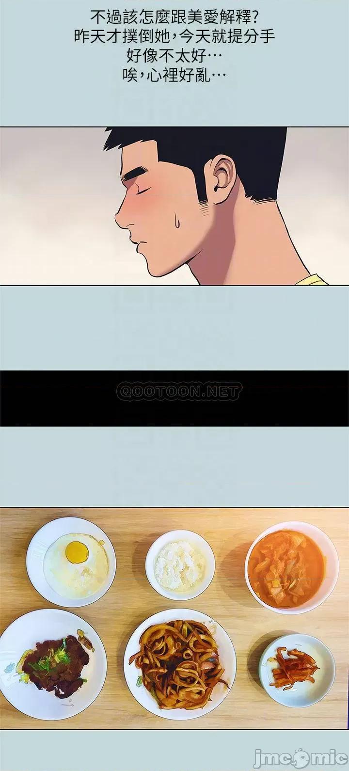 纵夏夜之梦 纵夏夜之梦 85 第14页