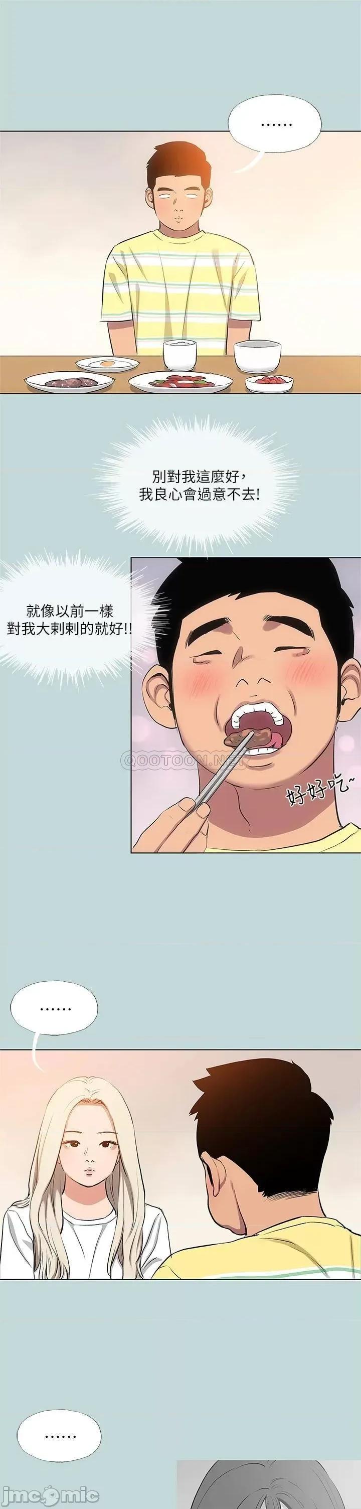 纵夏夜之梦 纵夏夜之梦 85 第15页