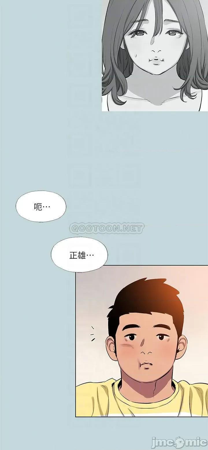纵夏夜之梦 纵夏夜之梦 85 第16页