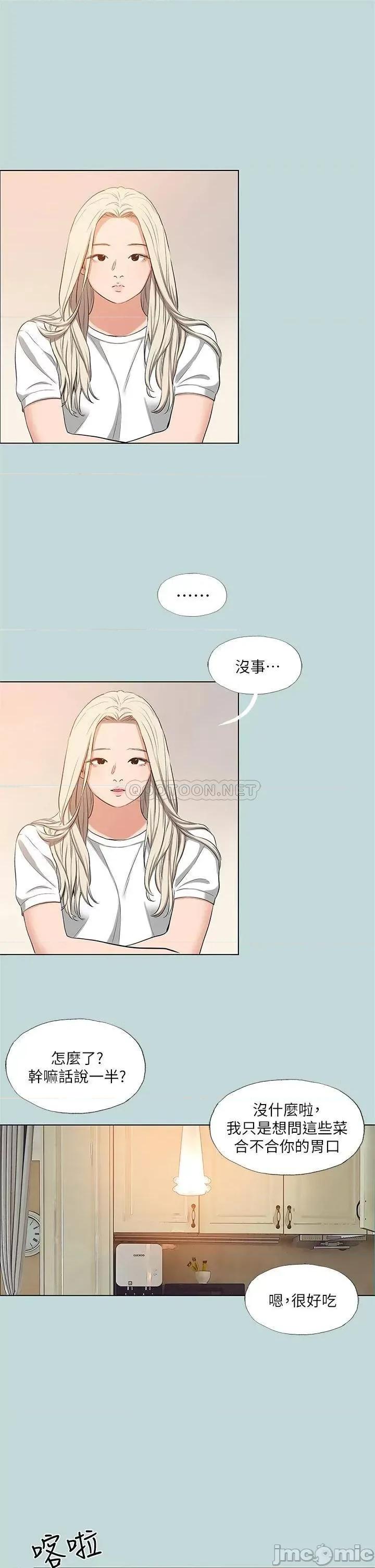 纵夏夜之梦 纵夏夜之梦 85 第17页