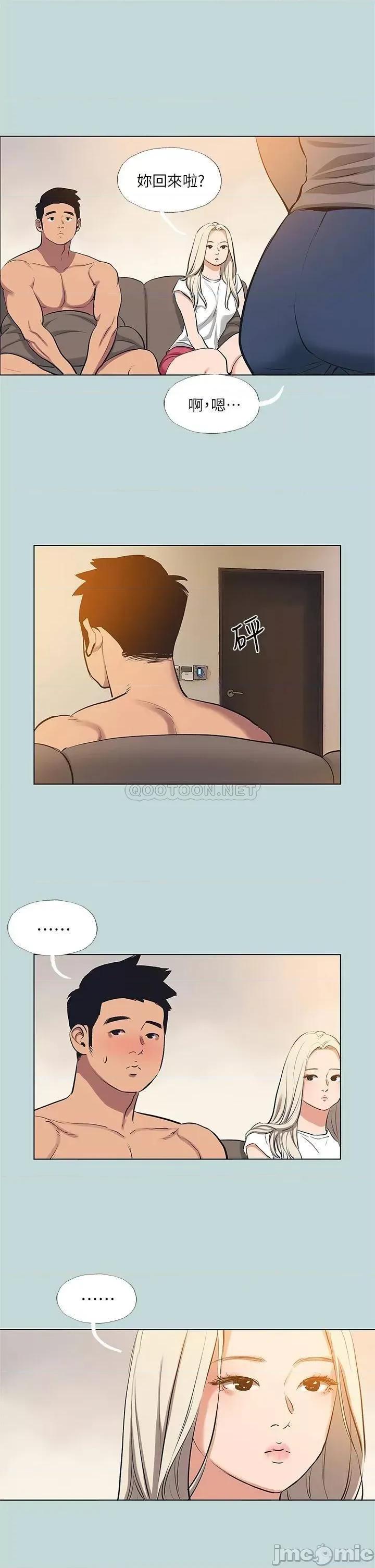 纵夏夜之梦 纵夏夜之梦 85 第19页