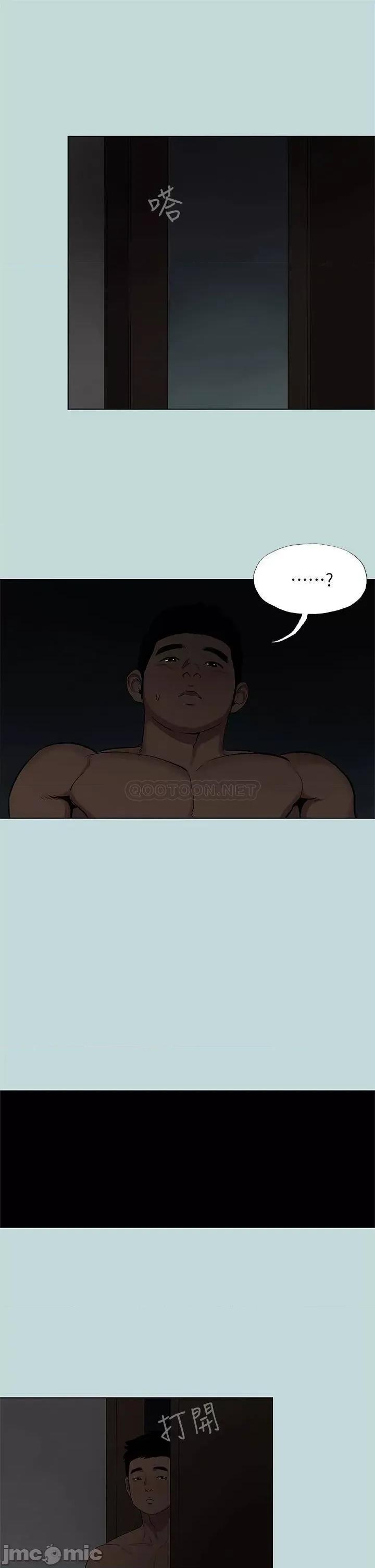 纵夏夜之梦 纵夏夜之梦 85 第23页