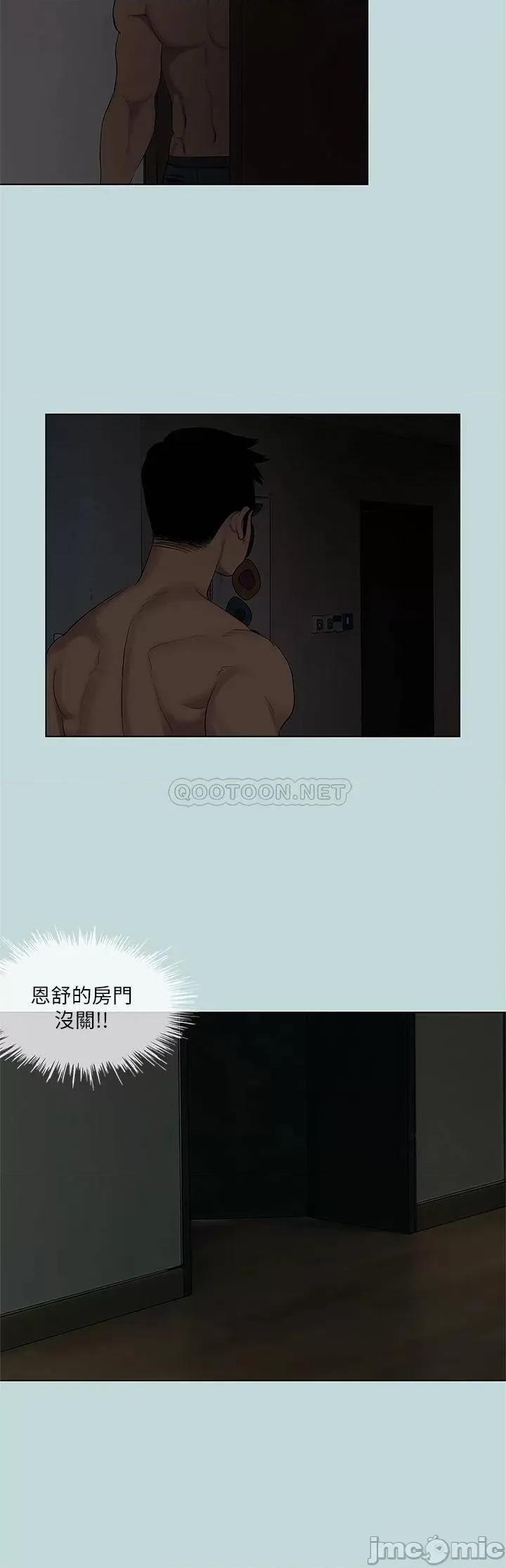 纵夏夜之梦 纵夏夜之梦 85 第24页