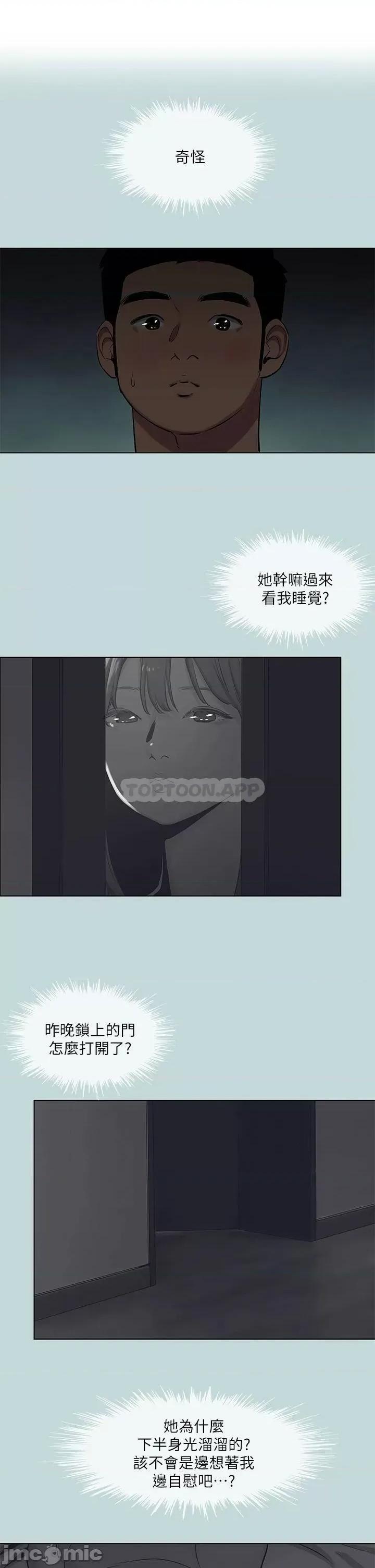 纵夏夜之梦 纵夏夜之梦86 第2页