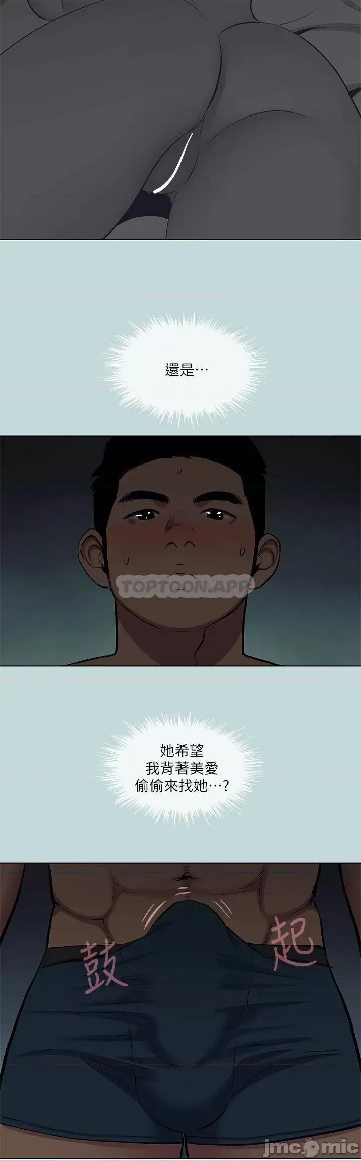 纵夏夜之梦 纵夏夜之梦86 第3页