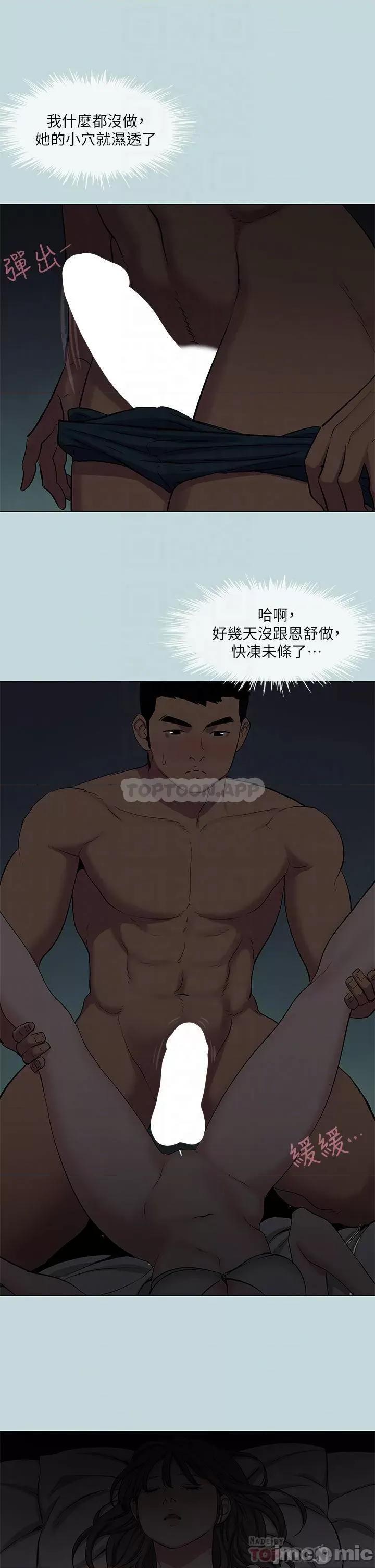 纵夏夜之梦 纵夏夜之梦86 第10页
