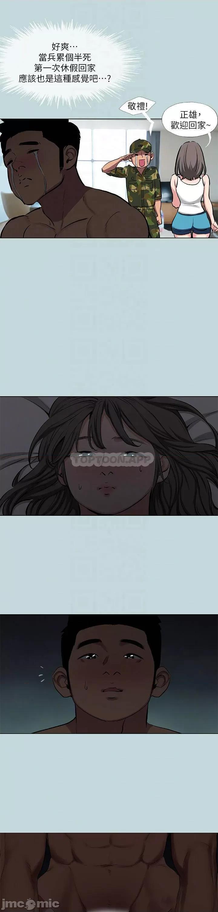 纵夏夜之梦 纵夏夜之梦86 第14页