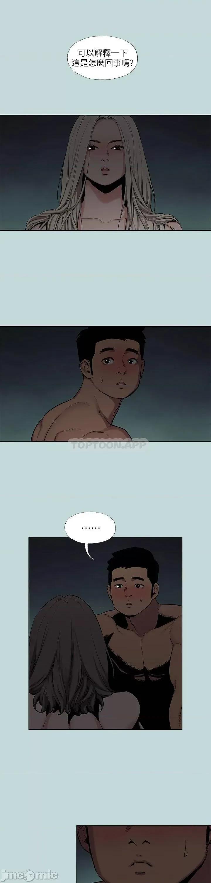 纵夏夜之梦 纵夏夜之梦87 第2页