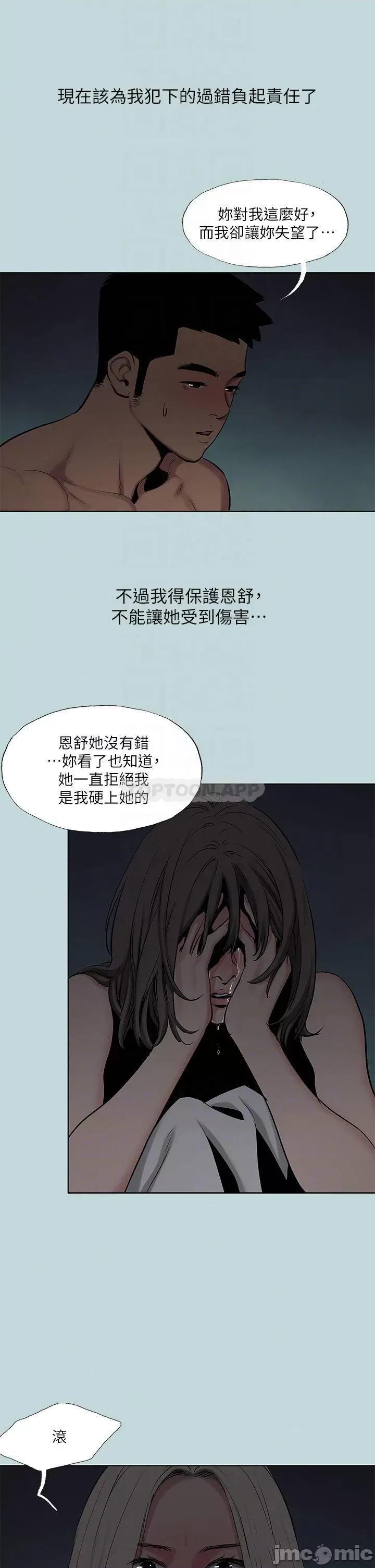 纵夏夜之梦 纵夏夜之梦87 第4页