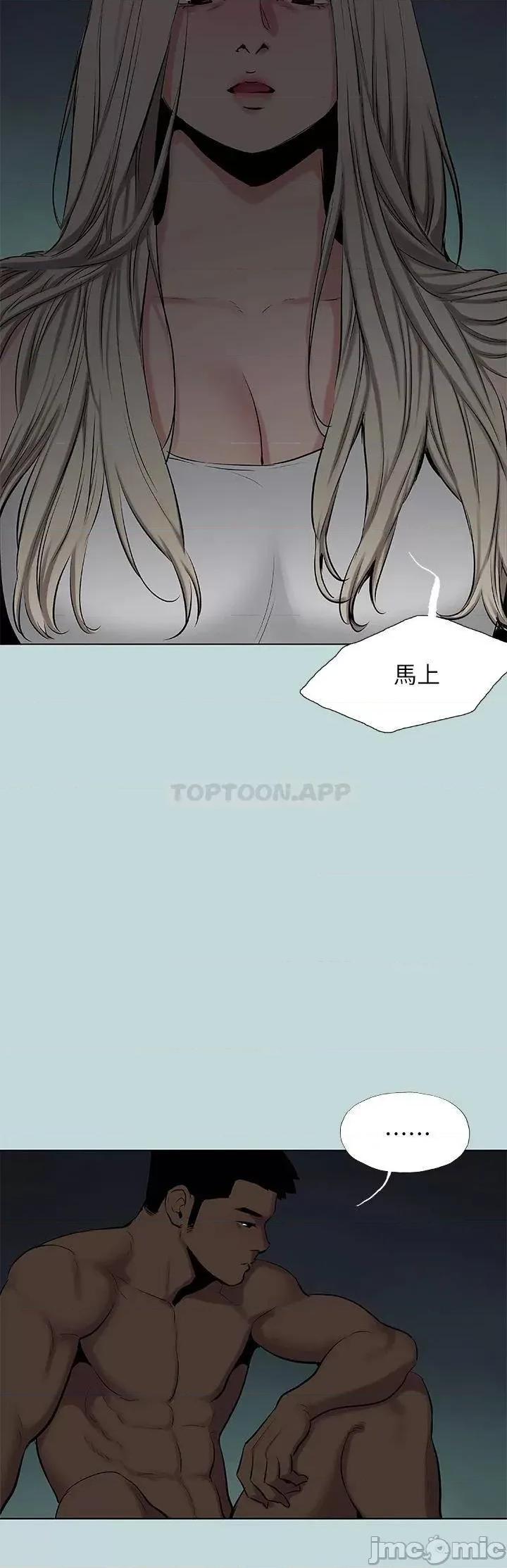 纵夏夜之梦 纵夏夜之梦87 第5页