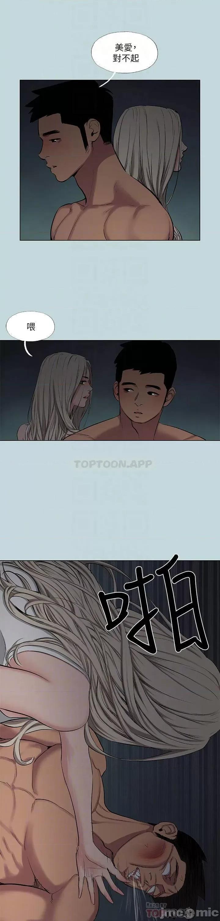 纵夏夜之梦 纵夏夜之梦87 第6页