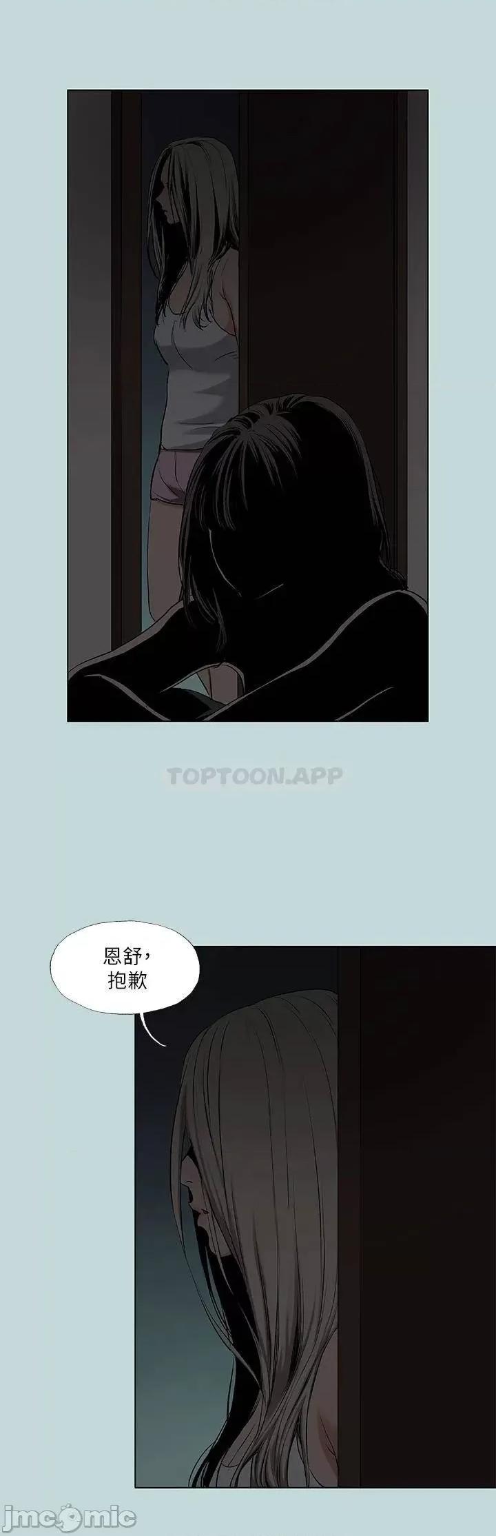 纵夏夜之梦 纵夏夜之梦87 第9页