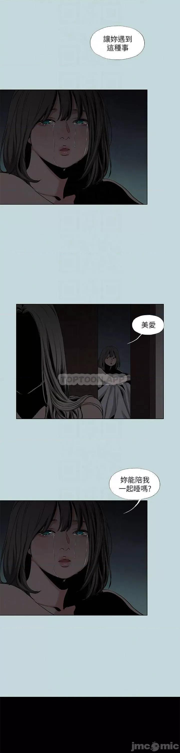 纵夏夜之梦 纵夏夜之梦87 第10页