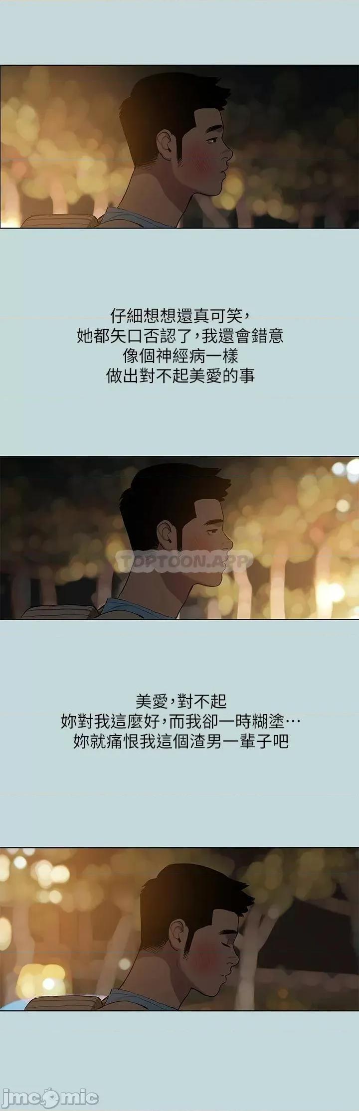 纵夏夜之梦 纵夏夜之梦87 第15页
