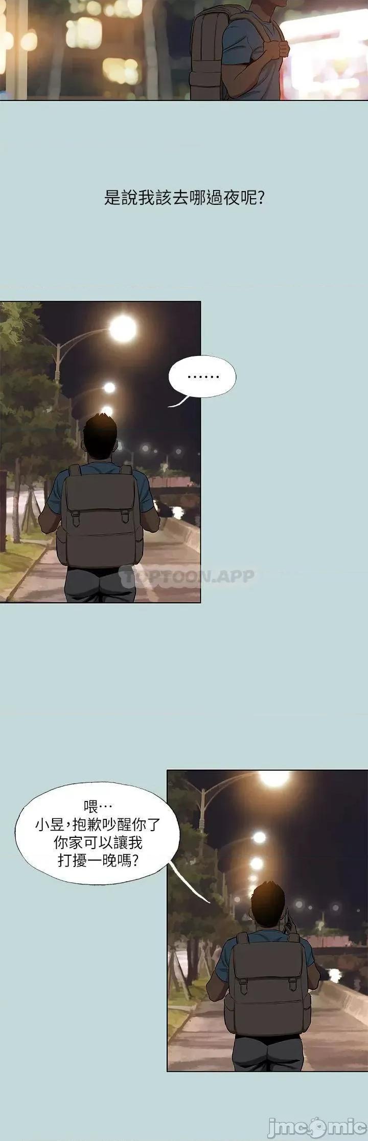 纵夏夜之梦 纵夏夜之梦87 第17页