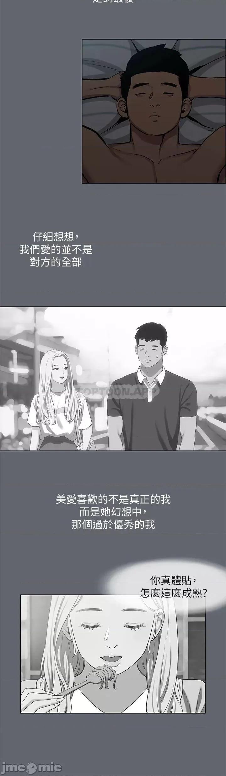 纵夏夜之梦 纵夏夜之梦87 第19页
