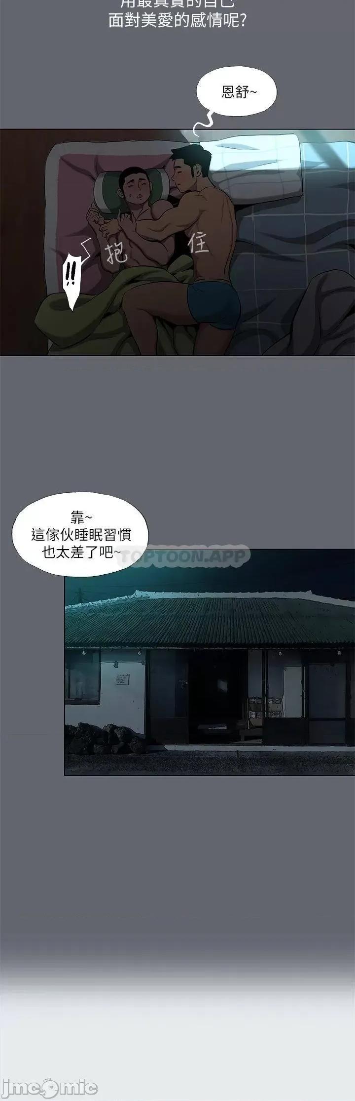 纵夏夜之梦 纵夏夜之梦87 第21页
