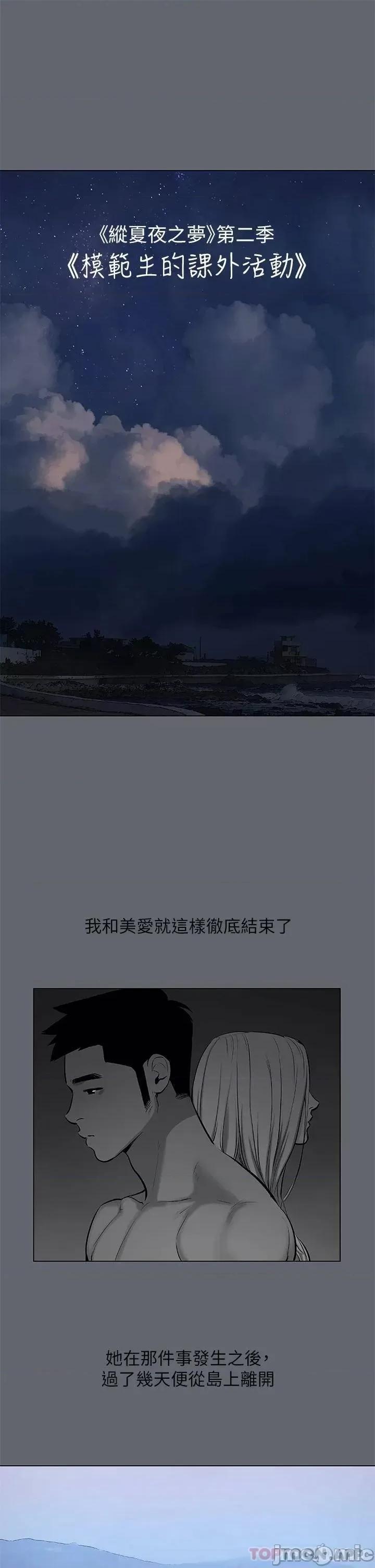 纵夏夜之梦 纵夏夜之梦 88 第1页