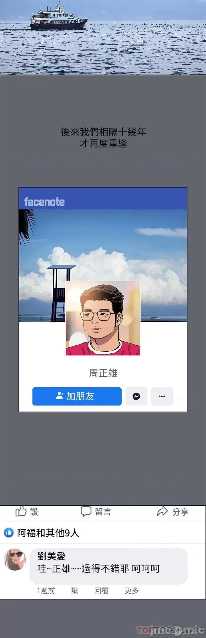 纵夏夜之梦 纵夏夜之梦 88 第2页