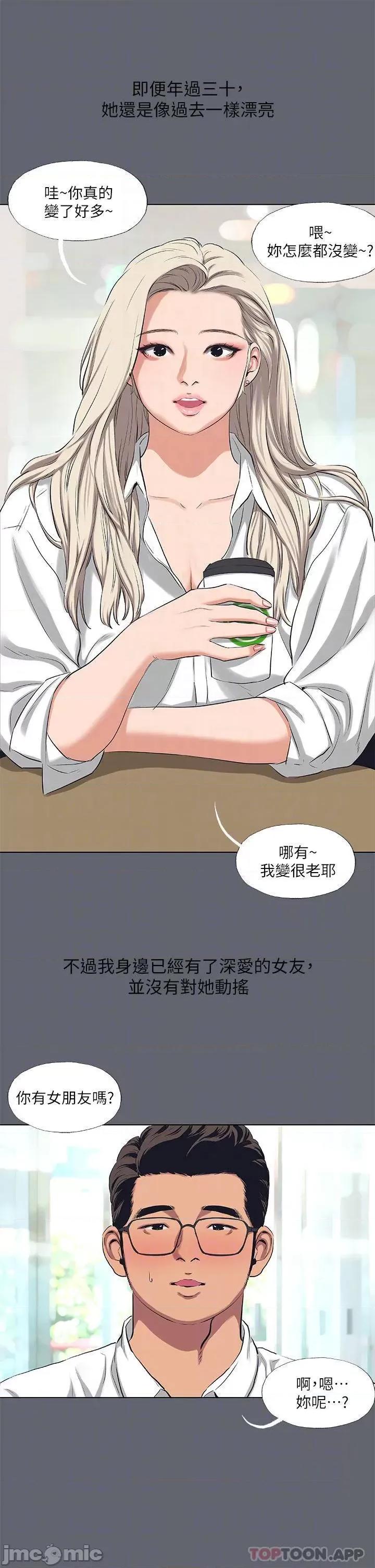 纵夏夜之梦 纵夏夜之梦 88 第3页