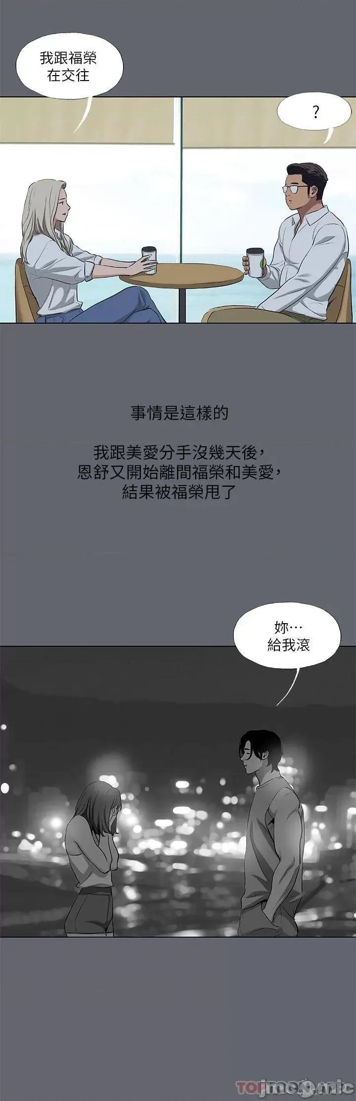 纵夏夜之梦 纵夏夜之梦 88 第4页