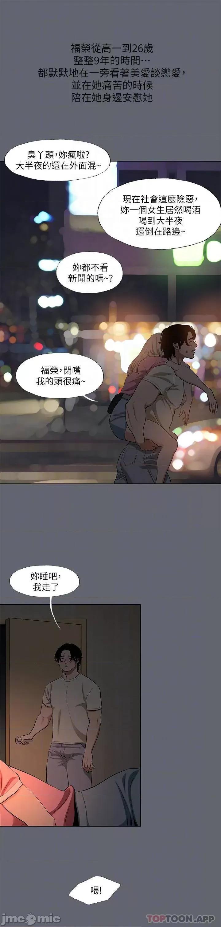 纵夏夜之梦 纵夏夜之梦 88 第5页