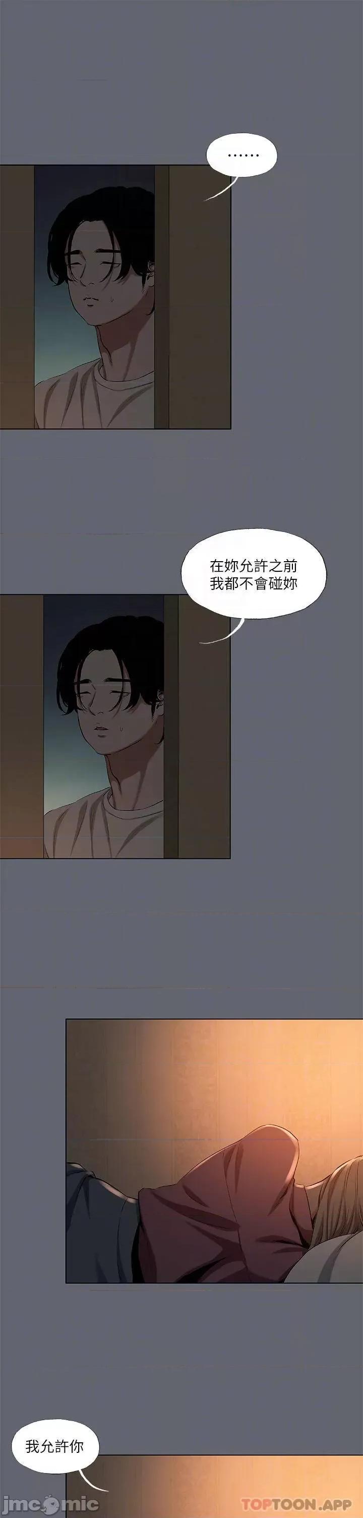 纵夏夜之梦 纵夏夜之梦 88 第7页