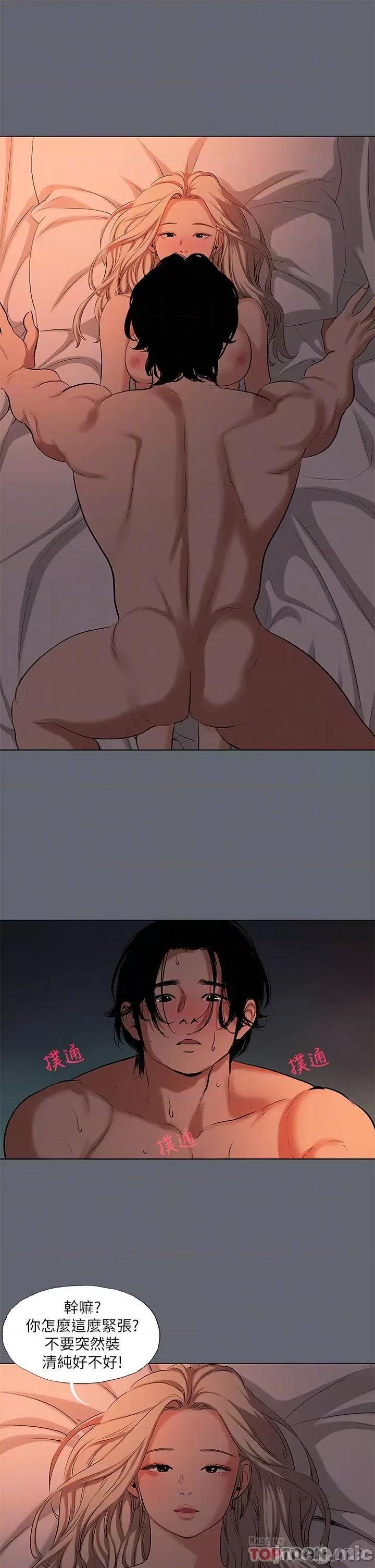 纵夏夜之梦 纵夏夜之梦 88 第9页
