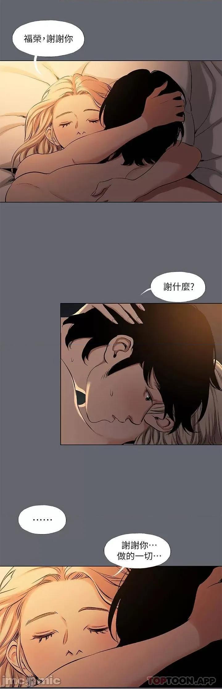 纵夏夜之梦 纵夏夜之梦 88 第14页