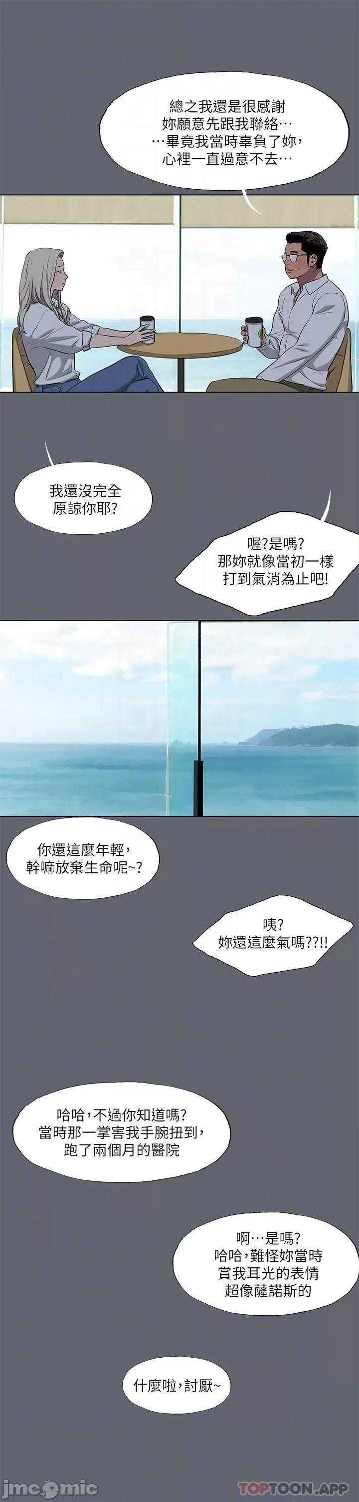 纵夏夜之梦 纵夏夜之梦 88 第17页