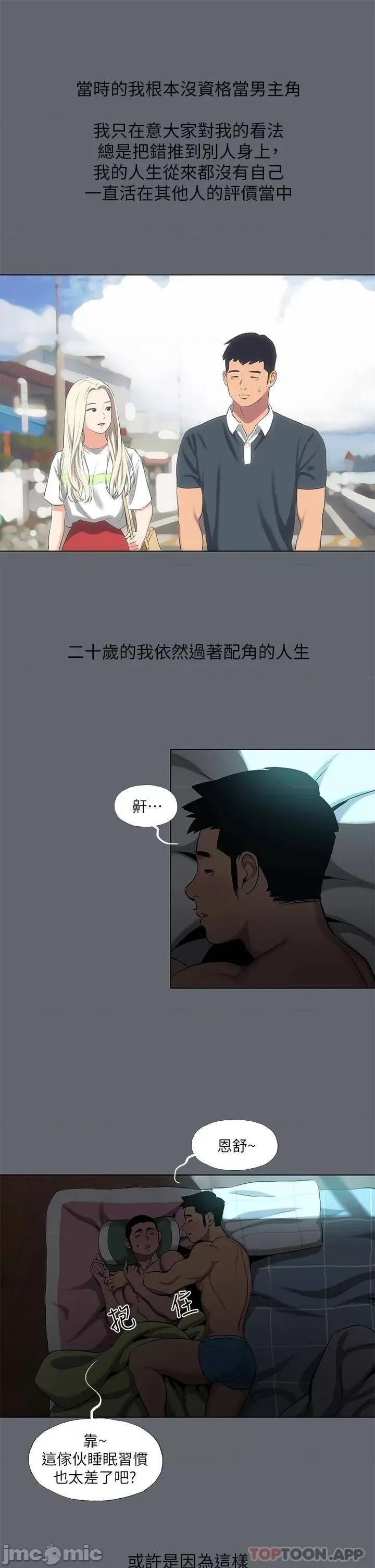 纵夏夜之梦 纵夏夜之梦 88 第19页