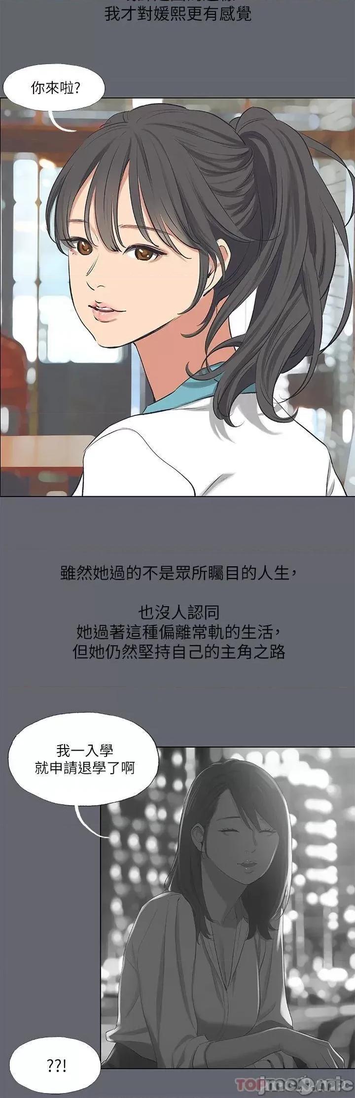 纵夏夜之梦 纵夏夜之梦 88 第20页