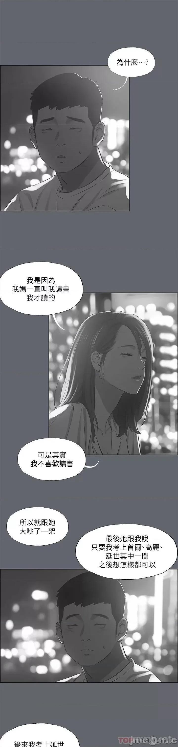 纵夏夜之梦 纵夏夜之梦 88 第21页