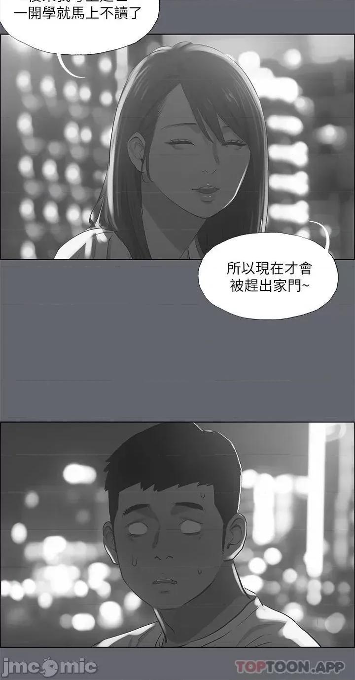 纵夏夜之梦 纵夏夜之梦 88 第22页