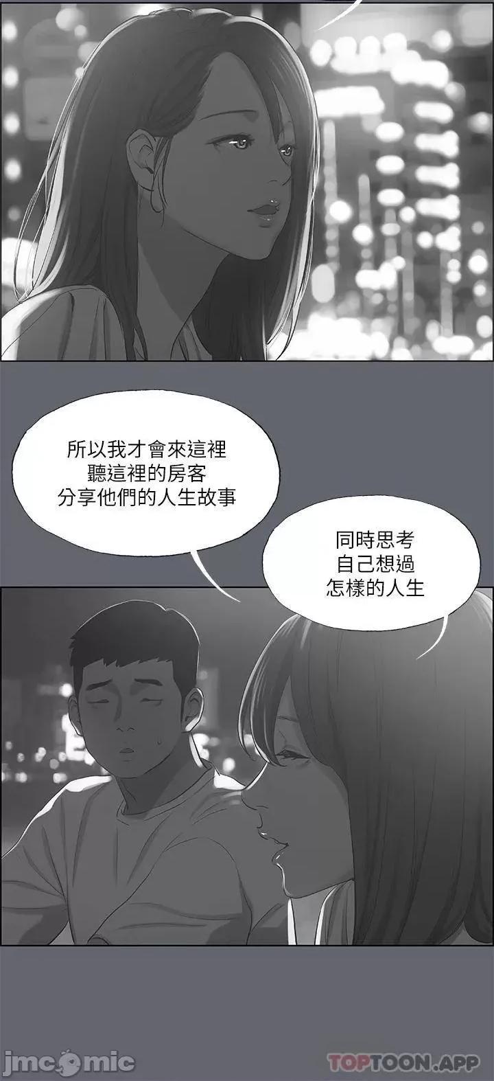 纵夏夜之梦 纵夏夜之梦 88 第24页