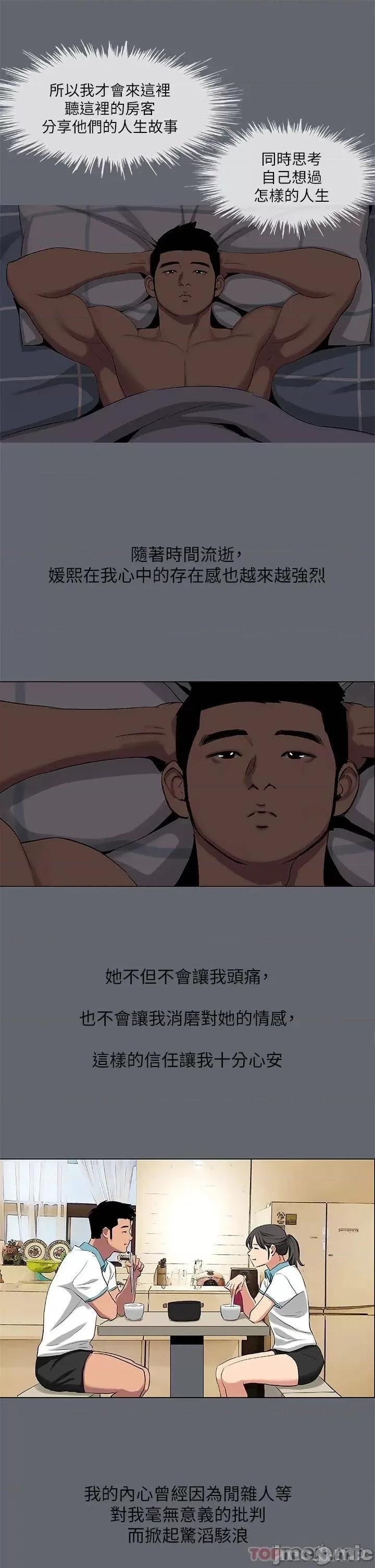 纵夏夜之梦 纵夏夜之梦 88 第25页