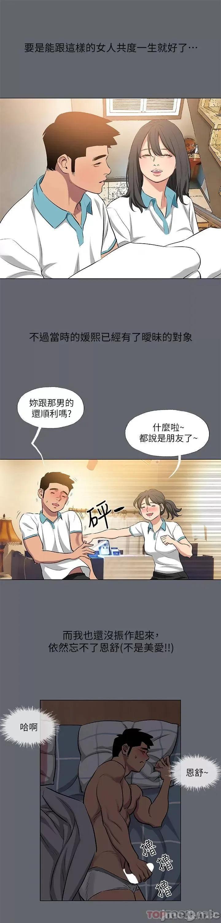 纵夏夜之梦 纵夏夜之梦 88 第27页