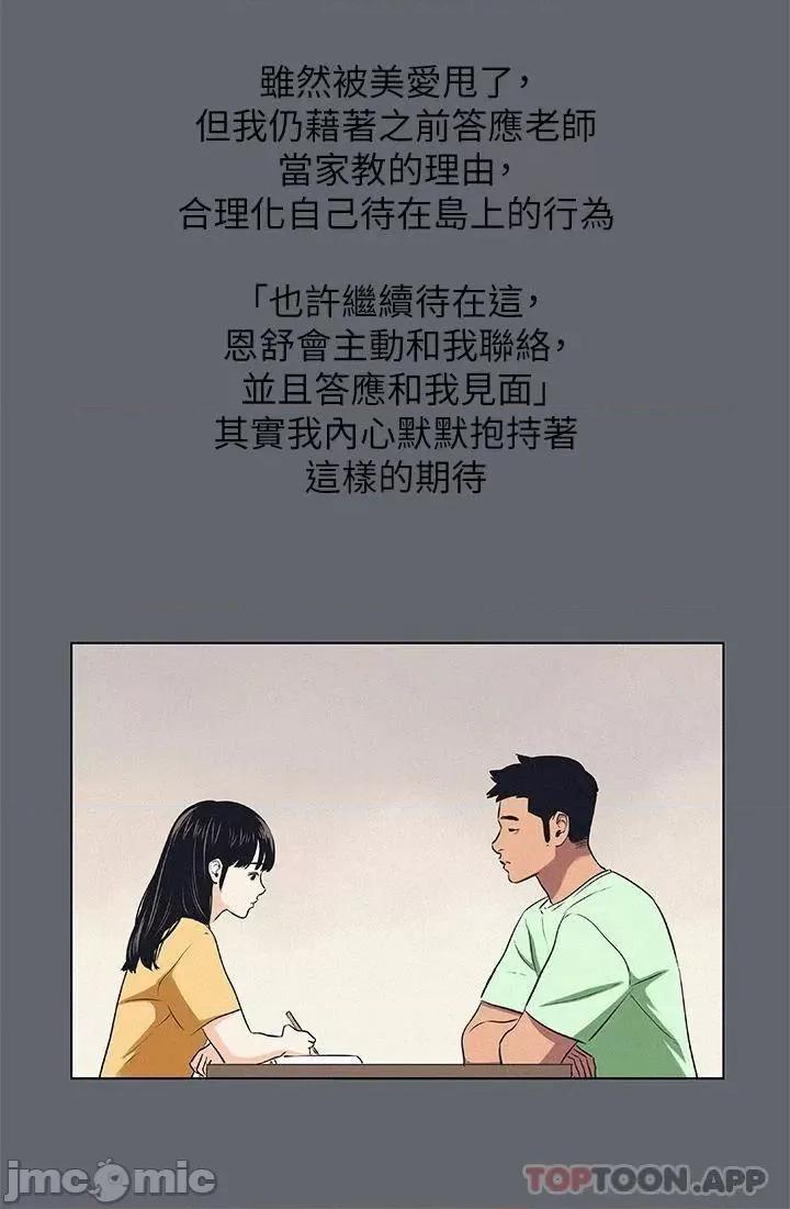 纵夏夜之梦 纵夏夜之梦 88 第28页