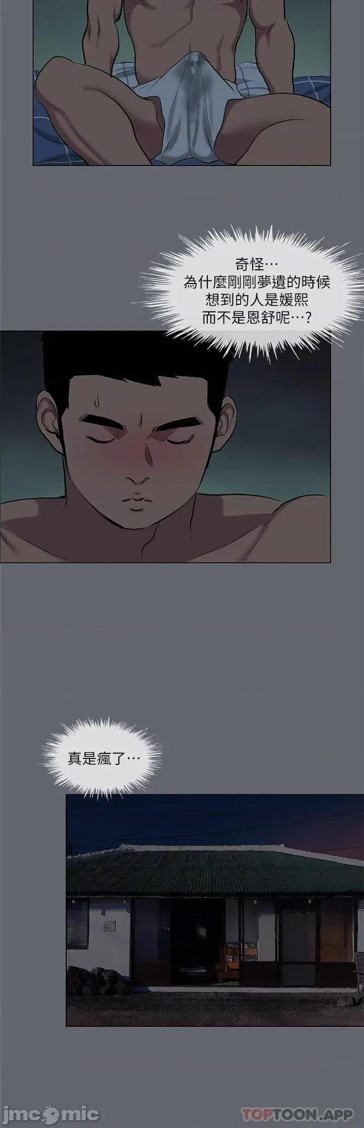 纵夏夜之梦 纵夏夜之梦 88 第30页