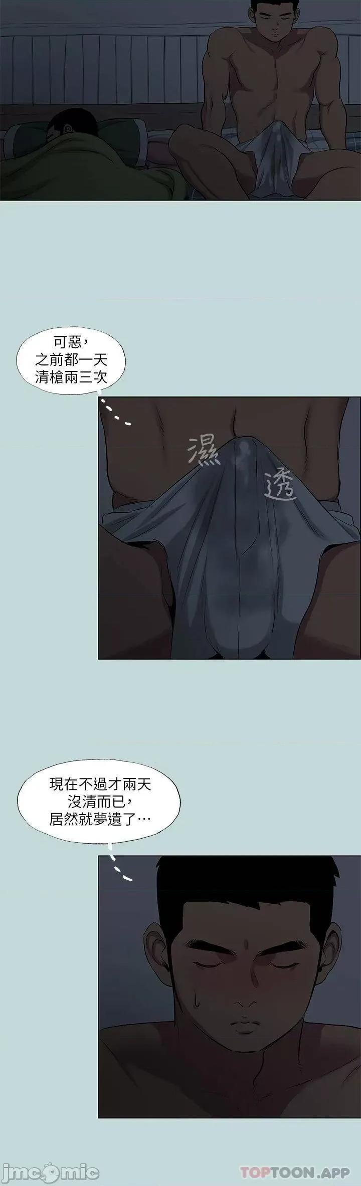 纵夏夜之梦 纵夏夜之梦89 第3页