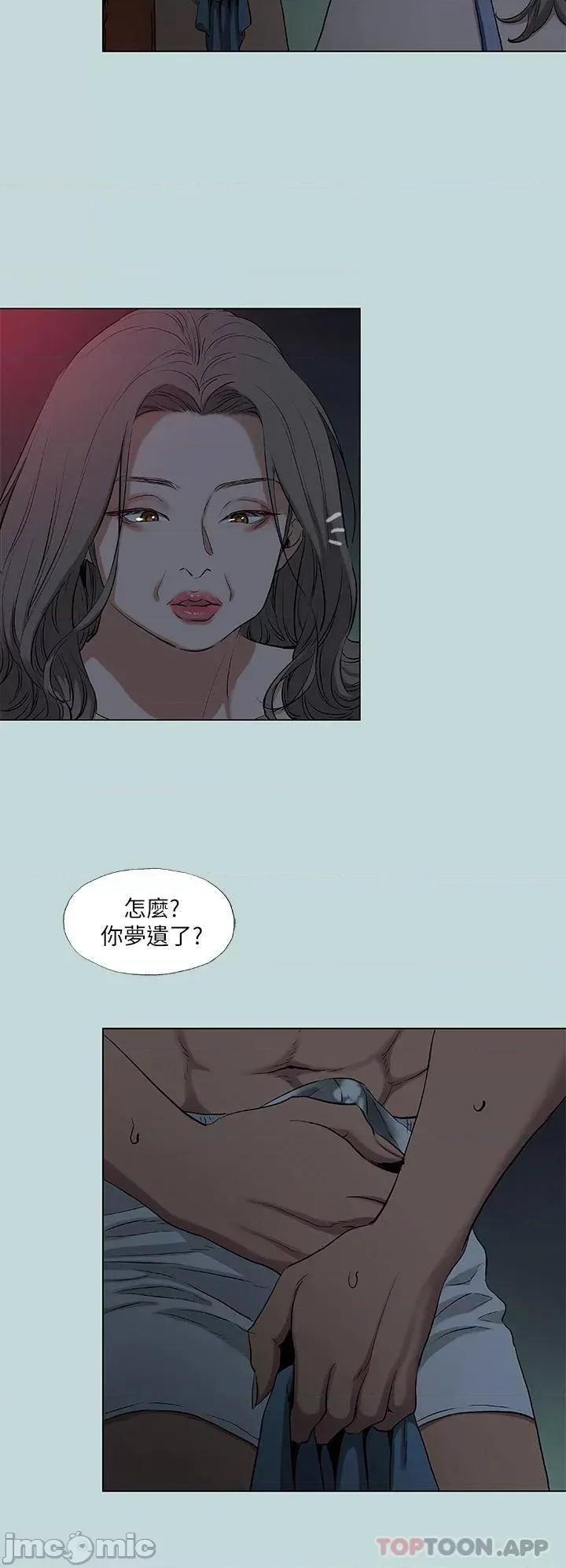 纵夏夜之梦 纵夏夜之梦89 第5页