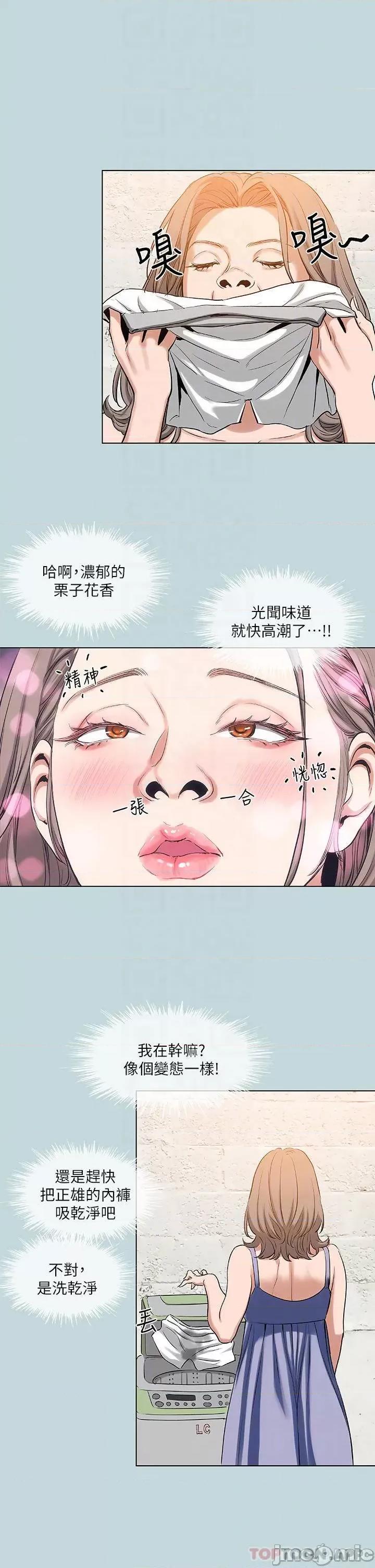 纵夏夜之梦 纵夏夜之梦89 第8页