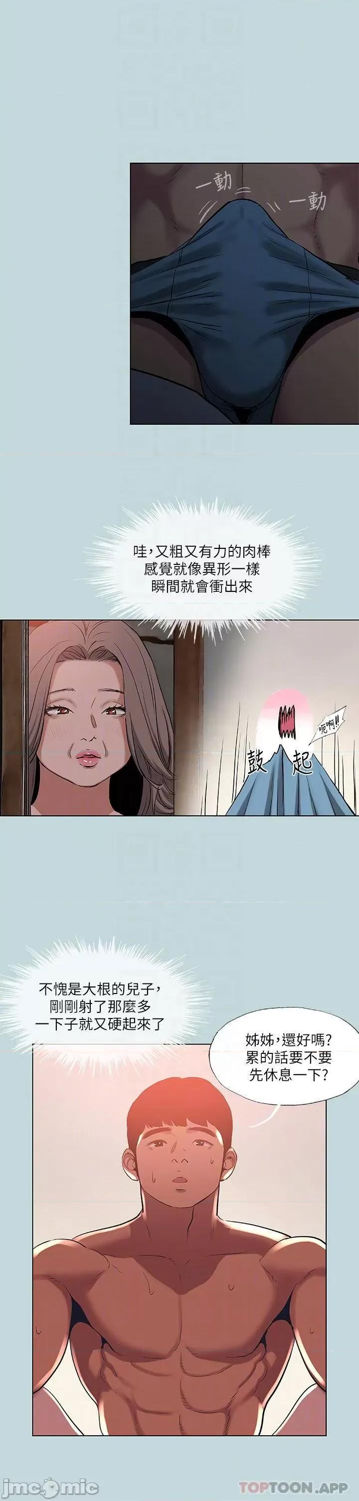 纵夏夜之梦 纵夏夜之梦89 第10页