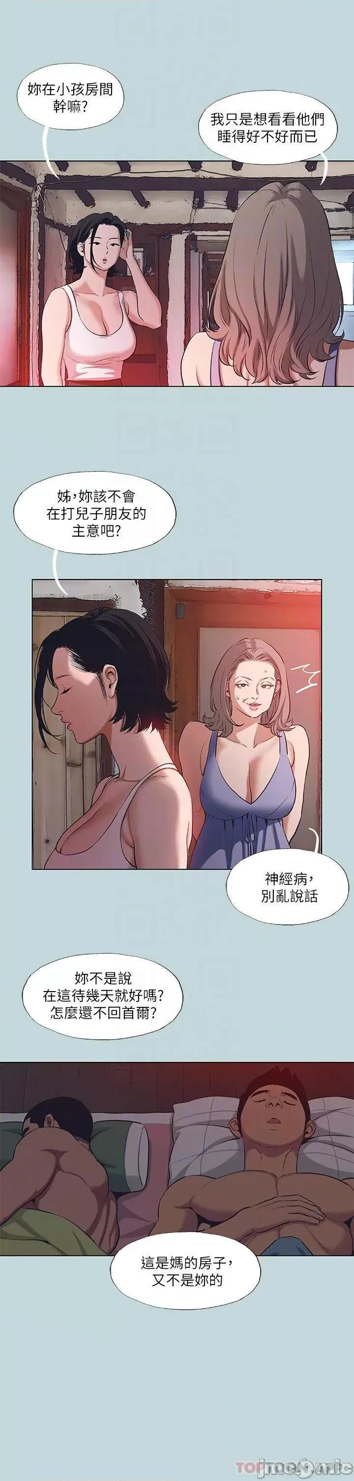 纵夏夜之梦 纵夏夜之梦89 第14页