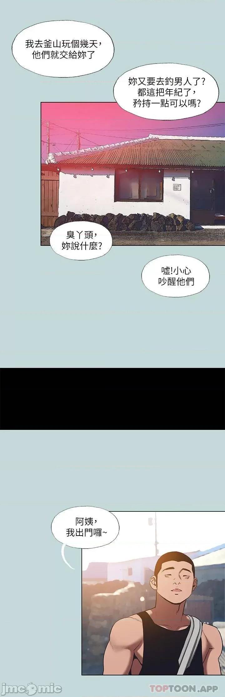 纵夏夜之梦 纵夏夜之梦89 第15页